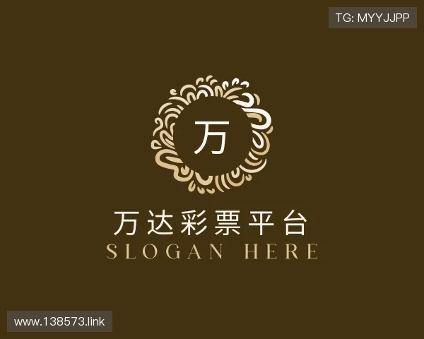 介绍万达彩票平台